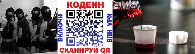 Кодеин Purple Drank  даркнет сайт  МЕГА tor  Усть-Лабинск 