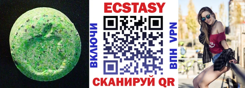 что такое наркотик  Усть-Лабинск  ЭКСТАЗИ круглые 